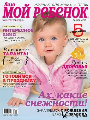 ��� ������� �12 (������� 2014)