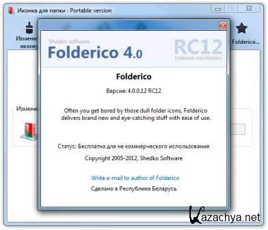 Folderico 4.0 RC12  Win7 (Rus/Eng)