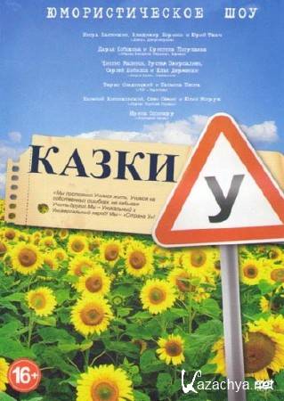   (1 : 1-8   8) /   (2014) SATRip