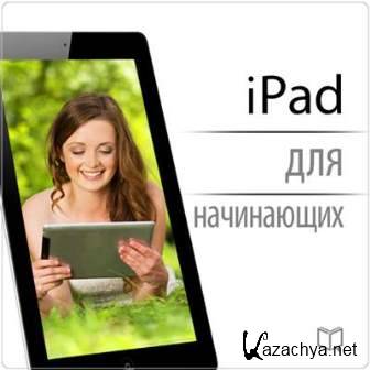  - iPad   (Rus)