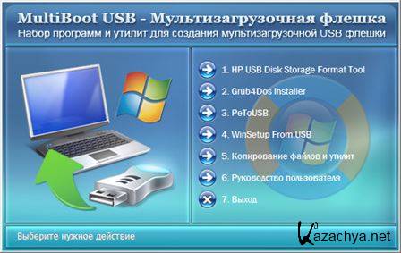 MultiBoot USB (2014) PC