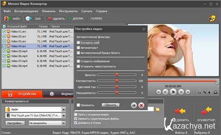 Movavi Video Converter 10 (2014) PC