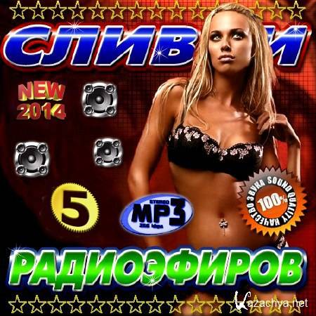 VA - ������ �����������. ����� 5 (2014)