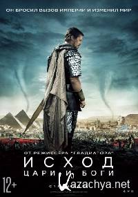 :    / Exodus: Gods and Kings (2014)