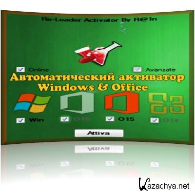  Windows & Office -Re-Loader 1.1 Final Rev 2 (2015) [RUS/Multi]