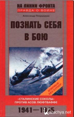   -    . " "   . 1941-1945 . (2007)