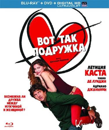    / Una Donna per Amica (2014) HDRip/BDRip 720p/BDRip 1080p