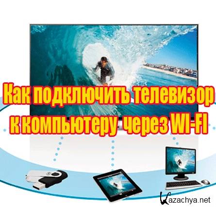       WI-FI (2014) WebRip