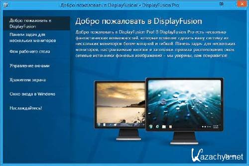 DisplayFusion Pro 7.1.0 -    