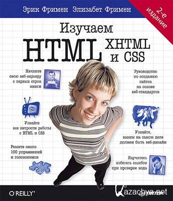  ,   |  HTML, XHTML  CSS, 2-  (2014) [PDF]