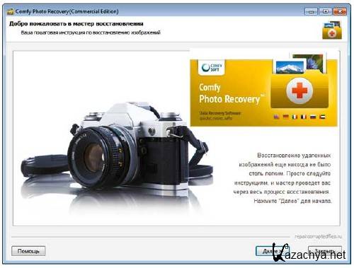 Comfy Photo Recovery 4.1 -   