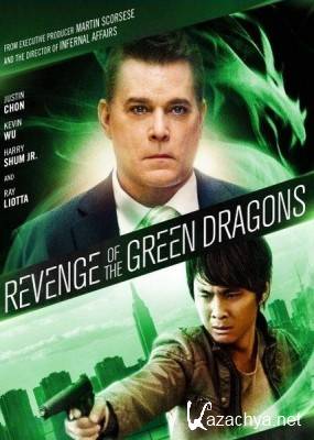  - / Revenge of the Green Dragons (2014) BDRip 720p