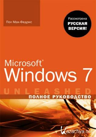  -. Microsoft Windows 7.  