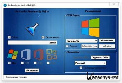 Re-Loader Activator 1.1 Final Rev 3 Multilanguage