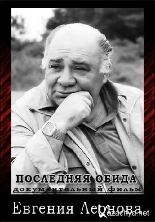 ��������� ����� ������� ������� (2014) SATRip