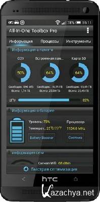 All-In-One Toolbox Pro (29 Tools) v5.1.1 (+Plugins)