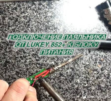 ����������� ��������� �� Lukey 852+ � ����� ������� (2014)