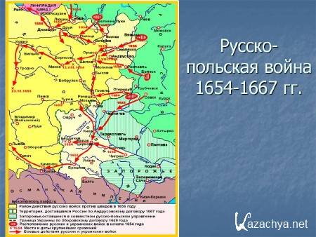 ������-�������� ����� 1654-1667 �� (2014) IPTVRip