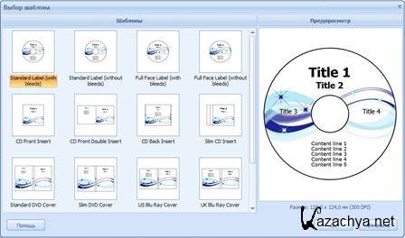 RonyaSoft CD DVD Label Maker 3.01.09 (Rus) PC