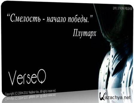 VerseQ 12.31.247 (Rus/Eng) PC