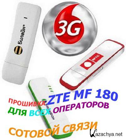  ZTE MF180      (Rus) 