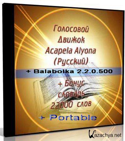   Acapela Alyona () HQ TTS