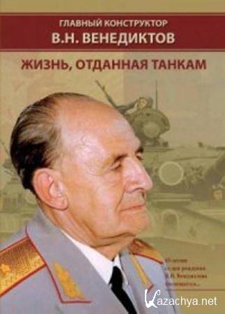 ������� ����������� �.�. ����������. �����, �������� ������ (2010)