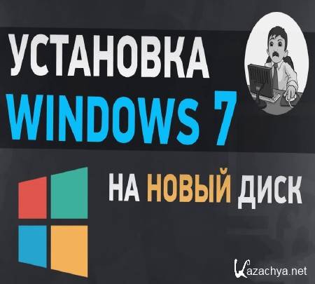   Windows 7   ?   (2014)