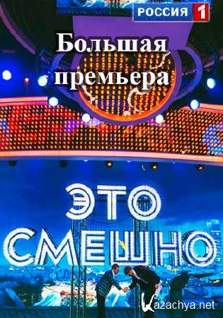 ��� ������ (17.01.2015) SATRip