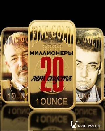 ���������� 20 ��� ������ (17.01.2015) SATRip