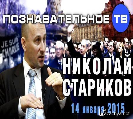 ������� �������� 14 ������ 2015 (2015) IPTVRip