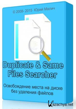 Duplicate & Same Files Searcher 3.0.0.50111