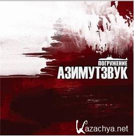 Slim - ���������� (2015)