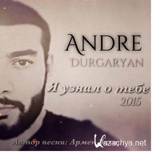Andre Durgaryan - � ����� � ���� (2015)