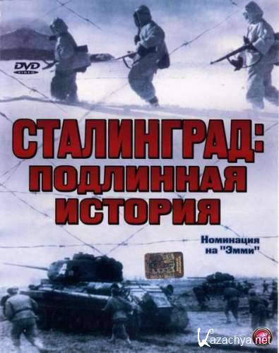 :   / Die Dokumentation: Stalingrad  (2003) DVDRip 