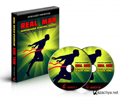   - Real Man     (2013)
