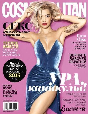 Cosmopolitan 1 ( 2015) 