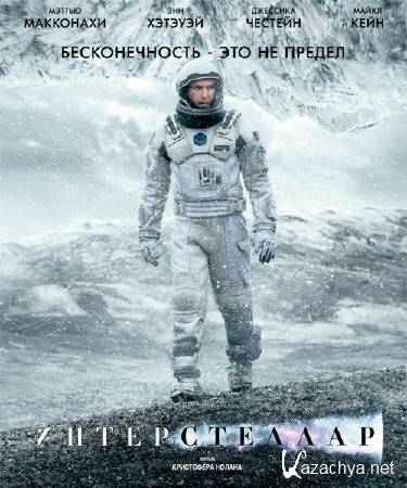  / Interstellar (2014) DVDScr
