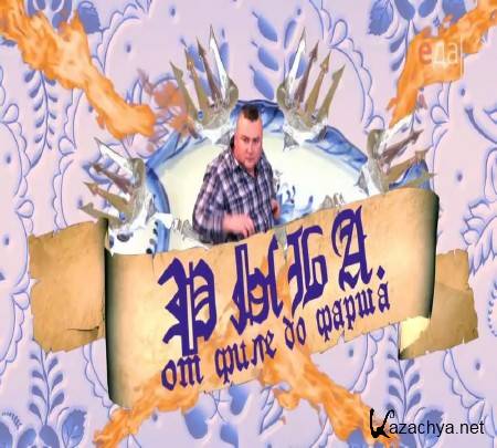 ������� �� ������ � ����� (2014) IPTVRip