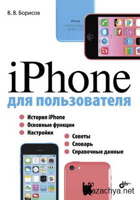 ..  | iPhone   (2014) [PDF]