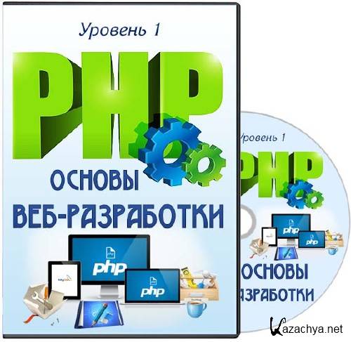   - PHP.  1.  -.  (2014)