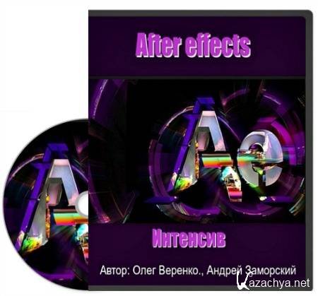 After effects. �������� (2014) PCRec