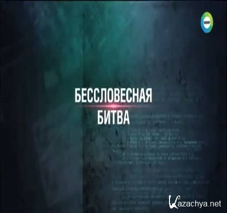 ��������� ��������� 15. "������������ �����" (2015) SATRip