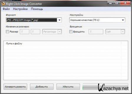 Right Click Image Converter 2.2.4