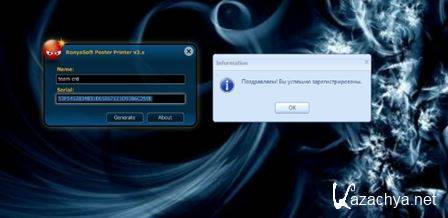 RonyaSoft Poster Printer 3.01.20 (Rus) PC