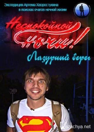 ����������� ����. �������� ����� (2 �����) (2014) SATRip