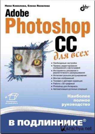  ,   - Adobe Photoshop CC   (2014)