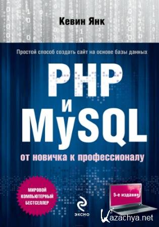 PHP  MySQL.    