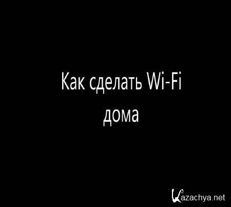   Wi-Fi   (2015) 