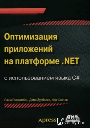     .Net (+ CD)